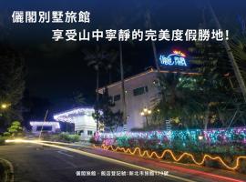 Regale Motel, hotel v destinaci Zhonghe