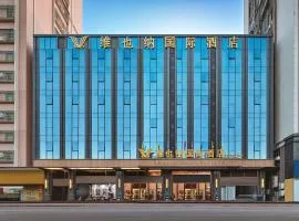 维也纳国际酒店汕头高铁站店