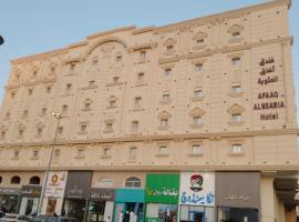 فندق افاق المئوية للضيافة السياحي, hotel v destinaci Ash Shishah