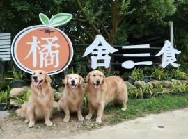 橘舍三食OrangeFarmerlife, kemp v destinaci Miaoli