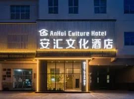 Anhui Cultural Hotel Coffee, fruits, snacks, a gym and a laundry room are provided for free in the lobby