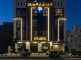 فندق فاتوران فرع 2