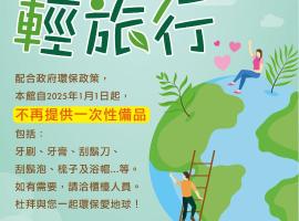 杜拜風情時尚旅館