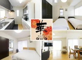 -華 HANA- Vacation Rental