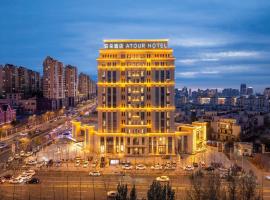 Atour Hotel Harbin Qunli District Lilac Park, hotel near Harbin Taiping International Airport - HRB, Harbin