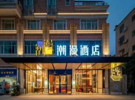 Trendy Romantic Hotel Guangzhou Panyu Qiaonan Aoyuan Plaza Branch - Free Deliver Service to Canton Fair Complex During Canton Fair Period & Free Deliver Service to Guangzhou Baiyun International Airport