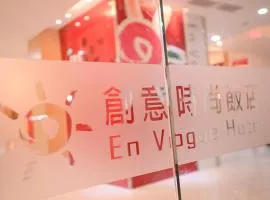 創意時尚飯店