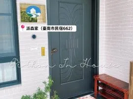 派森家Pi-thon In House
