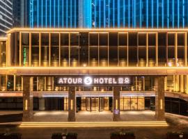 Atour Hotel Wuhan Wuchang Zhongnan Road, hotel u gradu Vuhan
