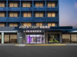 Atour Light Hotel Guangzhou Yuexiu Yangji