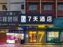 7Days Inn Xi'an East Street