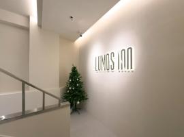 Lumos Inn 拾光行旅、台北市のホテル