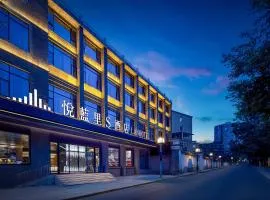 成都悦蓝里s酒店宽窄巷子店