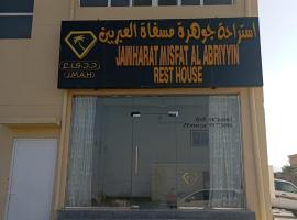 Jawharat Misfat Alabriyyn, penzion &ndash; hostinec v destinaci Misfāh