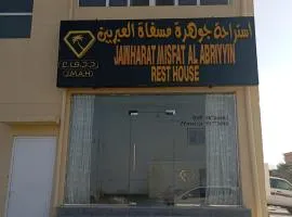 Jawharat Misfat Alabriyyn