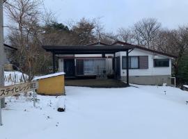 ステイビレッジ蔵王1棟貸し2名様まで同一金額ペット同伴可別途有償, villa in To-katta