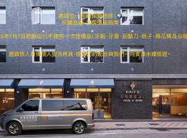 Hai Fu Hotel & Suites, Hotel in Jincheng