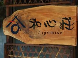 Nagomiso - Vacation STAY 42780v