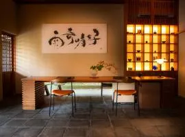 Amayadori no Yado Ujosoan