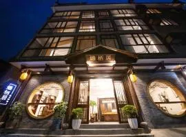 燕栖居民宿凤凰古城店