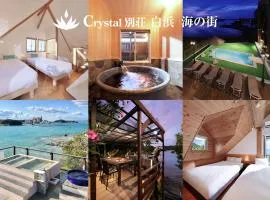 クリスタル別荘 海の街