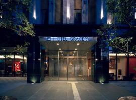 Hotel Gracery Tokyo Tamachi, hotel en Shiba, Tokio