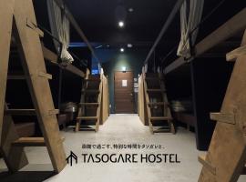 Tasogare Hostel, self catering accommodation in Hakodate