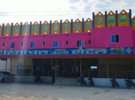 Hotel Shree Ram, hotel v Kishangarhu
