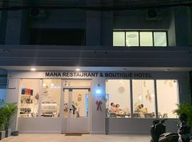 Mana restaurant & boutique hotel ที่พักในBan Si Than