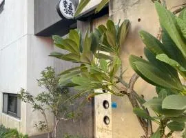 幸福客棧