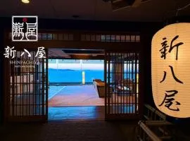 絶景海風癒し庵 新八屋