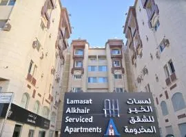 Lamasat Al -Khair Served Apartments-Economic