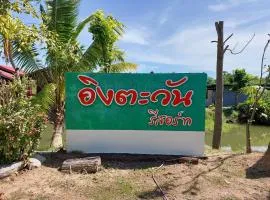 IngTawan Resort อิงตะวัน รีสอร์ท