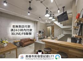 OX Suites, ξενώνας στο Καοσιούνγκ