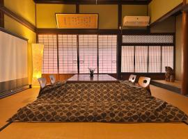 Hirataya - Vacation STAY 73480v, hotel v destinaci Nio