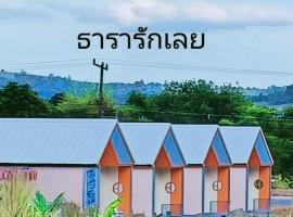 ธารารักเลย, villa em Ban Huai Som