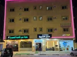 نجمة النخبة للشقق المخدومة