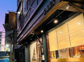 Jincheng Hostel, acomoda&ccedil;&atilde;o em Changhua