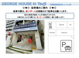 GEORGE HOUSE in Okinawa Itoman Makabe, hotel en Itoman