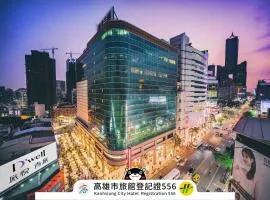 旅悅 國際青年旅館 DreamWell Hostel