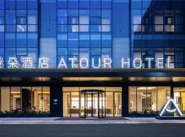 Atour Hotel Mianyang Railway Station Fucheng Wanda Plaza