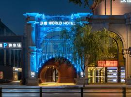 沃德酒店济南泉城广场大明湖店, hotel with parking in Jinan
