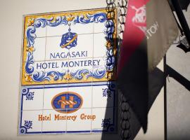 Hotel Monterey Nagasaki: Nagasaki şehrinde bir otel