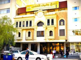 Mudhif Al Hassan Hotel, hotel in An Najaf