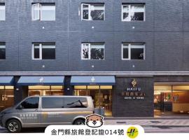 Hai Fu Hotel & Suites, hostel v destinaci Jincheng