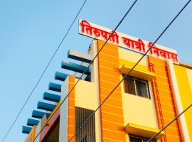 Tirupati yatri nivas, ξενοδοχείο σε Aundah