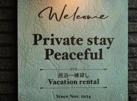 Private stay Peaceful - Vacation STAY 18247, vila v destinaci Minamiawaji