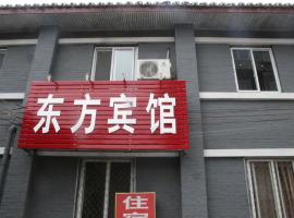 Dongfang Inn, Hotel in Yingjing