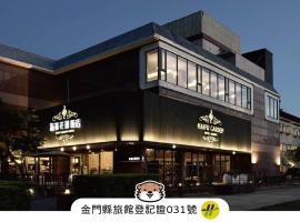 Haifu Garden Hotel, hotel a Jinsha