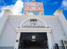 恋からSweets, Hotel mit Whirlpools in Okayama